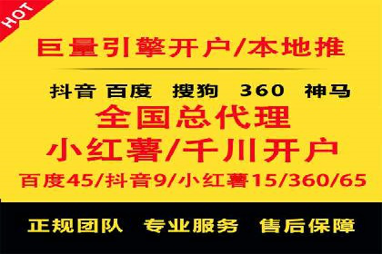 竞价广告平台端口开户的实战经验